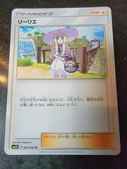 Lillie #63 Pokemon Japanese Ultra Sun Prices