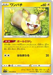 Yamper #19 Pokemon Japanese Single Strike Master Prices
