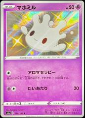 Milcery #256 Prices | Pokemon Japanese Shiny Star V | Pokemon Cards