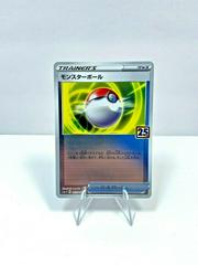 Poke Ball [Holo] Pokemon Japanese 25th Anniversary Collection Prices