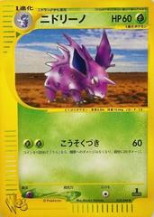 Nidorino #18 Pokemon Japanese Web Prices