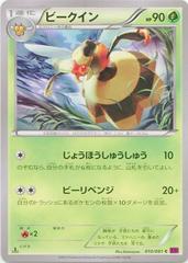 Vespiquen #10 Pokemon Japanese Bandit Ring Prices