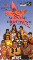 Fire Pro Joshi: All Star Dream Slam Super Famicom Prices