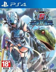 Earth Defense Force 5 Asian English Playstation 4 Prices