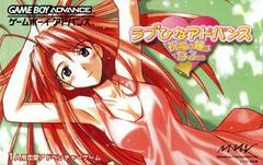 Love Hina Advance: Shukufuku no Kane wa Harukana JP GameBoy Advance Prices