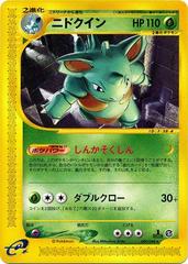 Nidoqueen [1st Edition] Pokemon Japanese Mysterious Mountains Prices