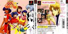 Shinseiki Evangelion: Eva to Yukai na Nakamatachi JP Playstation Prices