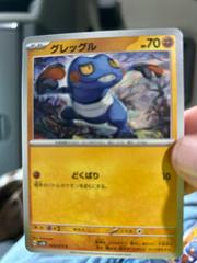 Croagunk #40 Pokemon Japanese Clay Burst Prices