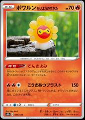 Castform Sunny Form Pokemon Japanese VMAX Climax Prices
