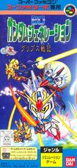 SD Gundam Generation B: Gryps Senki Super Famicom Prices