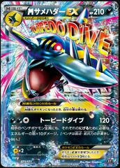 Mega Sharpedo EX Pokemon Japanese Best of XY Prices
