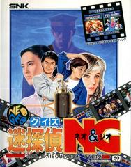 Quiz Daisousa 2 JP Neo Geo AES Prices