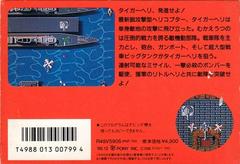 Back Cover | Tiger-Heli Famicom