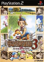 Bokujou Monogatari 3: Heart ni Hi o Tsukete JP Playstation 2 Prices