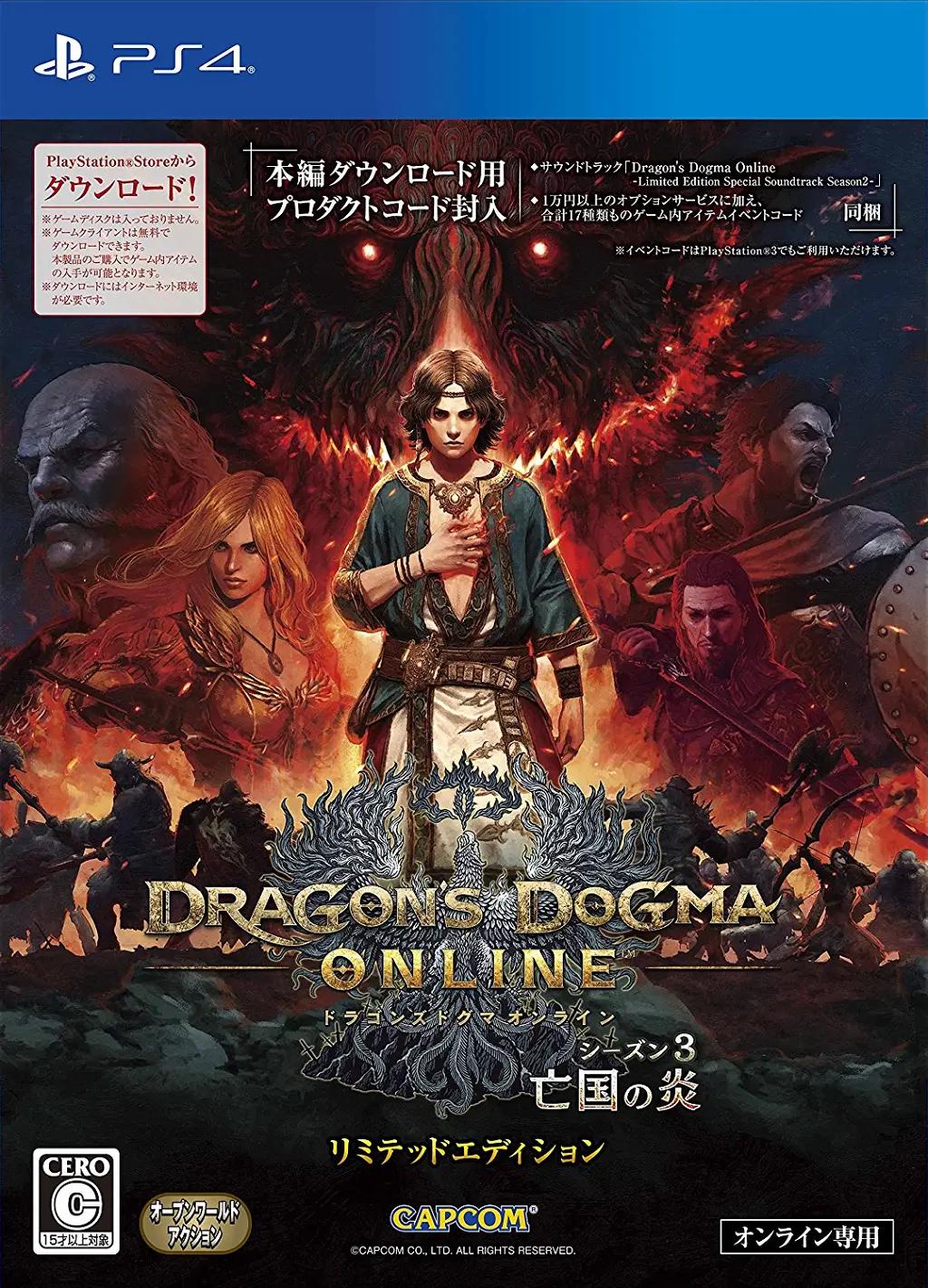 Dragon's Dogma Online Season 3 [Limited Edition] JP Playstation 4