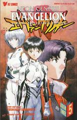 Neon Genesis Evangelion Part Three #5 (1998) Comic Books Neon Genesis Evangelion Prices