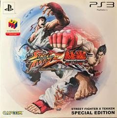 Street Fighter X Tekken Special Edition Asian English Playstation 3 Prices