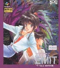EMIT Vol. 2 Super Famicom Prices