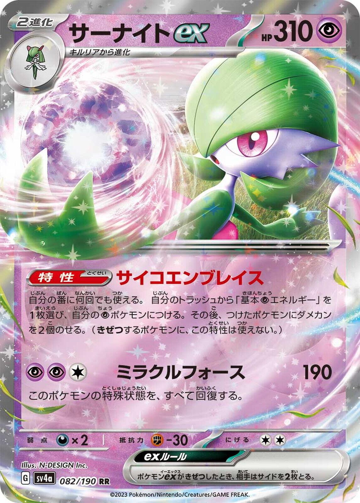 Gardevoir ex #82 Pokemon Japanese Shiny Treasure ex