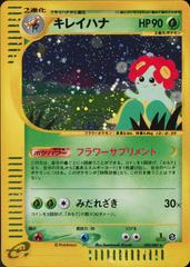 Bellossom #20 Pokemon Japanese Wind from the Sea Prices