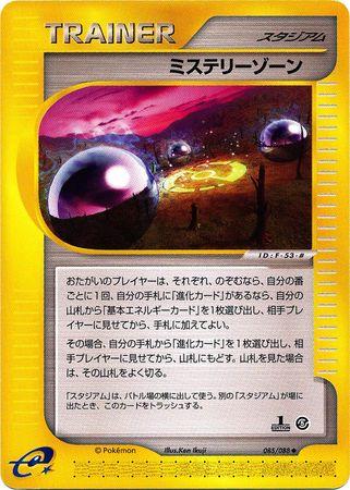 Mystery Zone [1st Edition] #85 Prices | Pokemon Japanese Mysterious  Mountains | Pokemon Cards