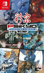 Psikyo Shooting Library Vol. 1 JP Nintendo Switch Prices