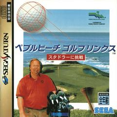 Pebble Beach Golf Links JP Sega Saturn Prices