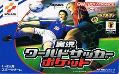 Jikkyo World Soccer Pocket JP GameBoy Advance Prices
