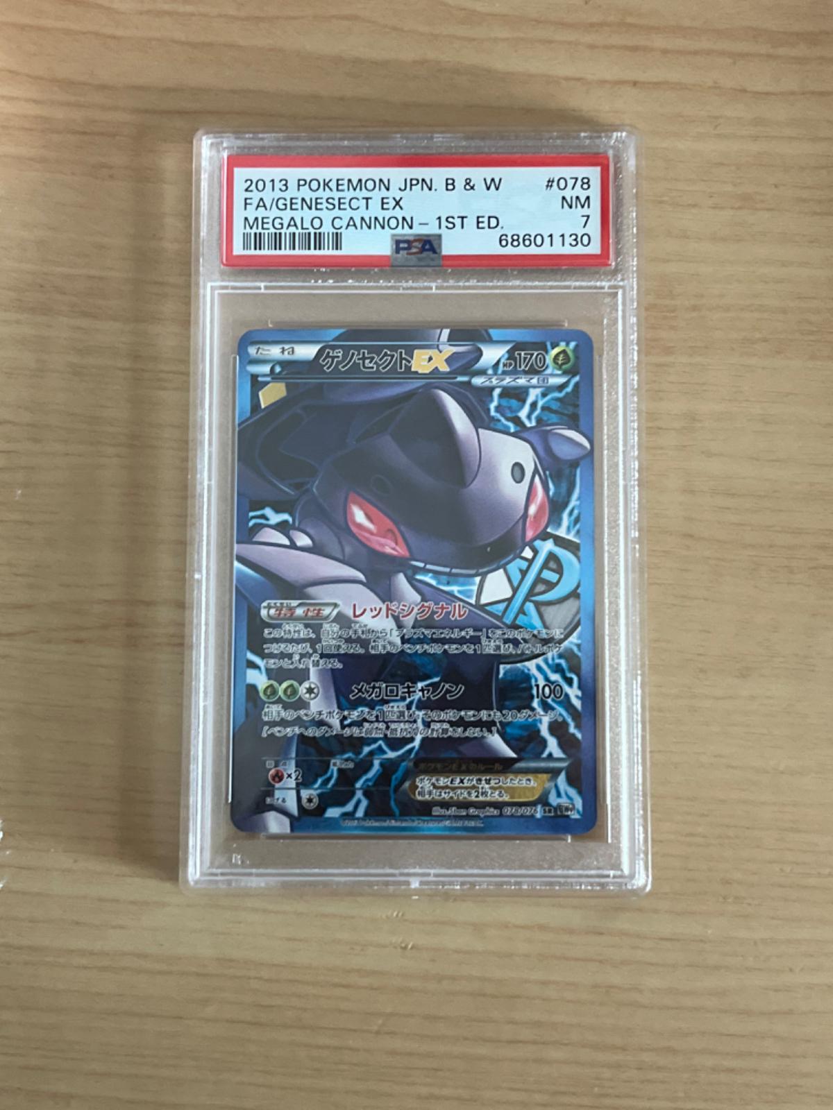 Genesect Ex [1st Edition] #78 Pokemon Japanese Megalo Cannon