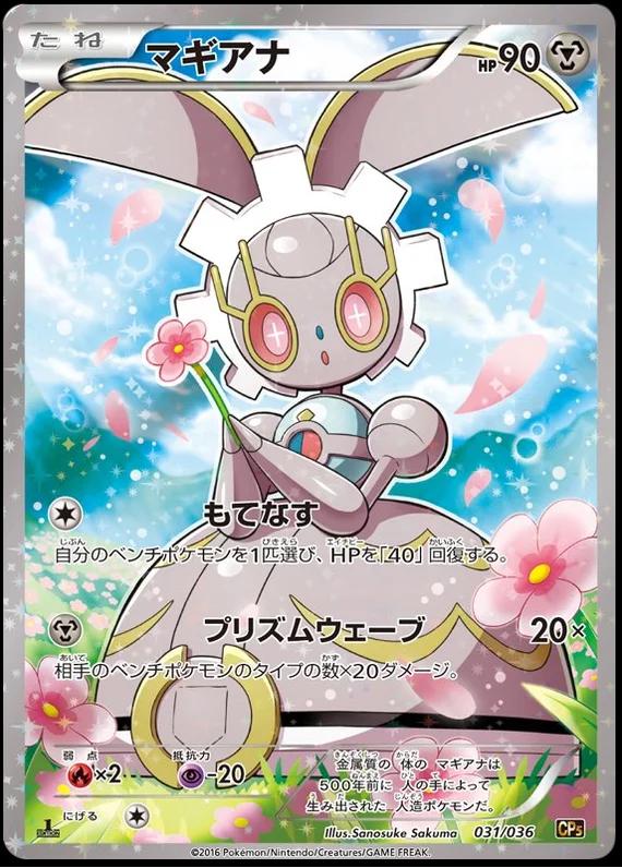 Magearna #31 Pokemon Japanese Dream Shine Collection