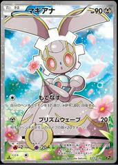 Magearna #31 Pokemon Japanese Dream Shine Collection Prices