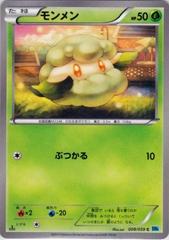 Cottonee [1st Edition] Pokemon Japanese Freeze Bolt Prices