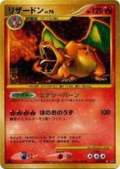 Charizard Pokemon Japanese Intense Fight in the Destroyed Sky Prices