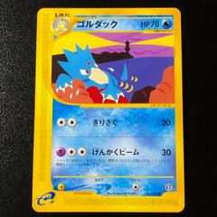 Golduck Pokemon Japanese The Town on No Map Prices