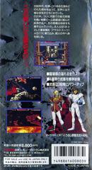Box Rear | Assault Suits Valken Super Famicom
