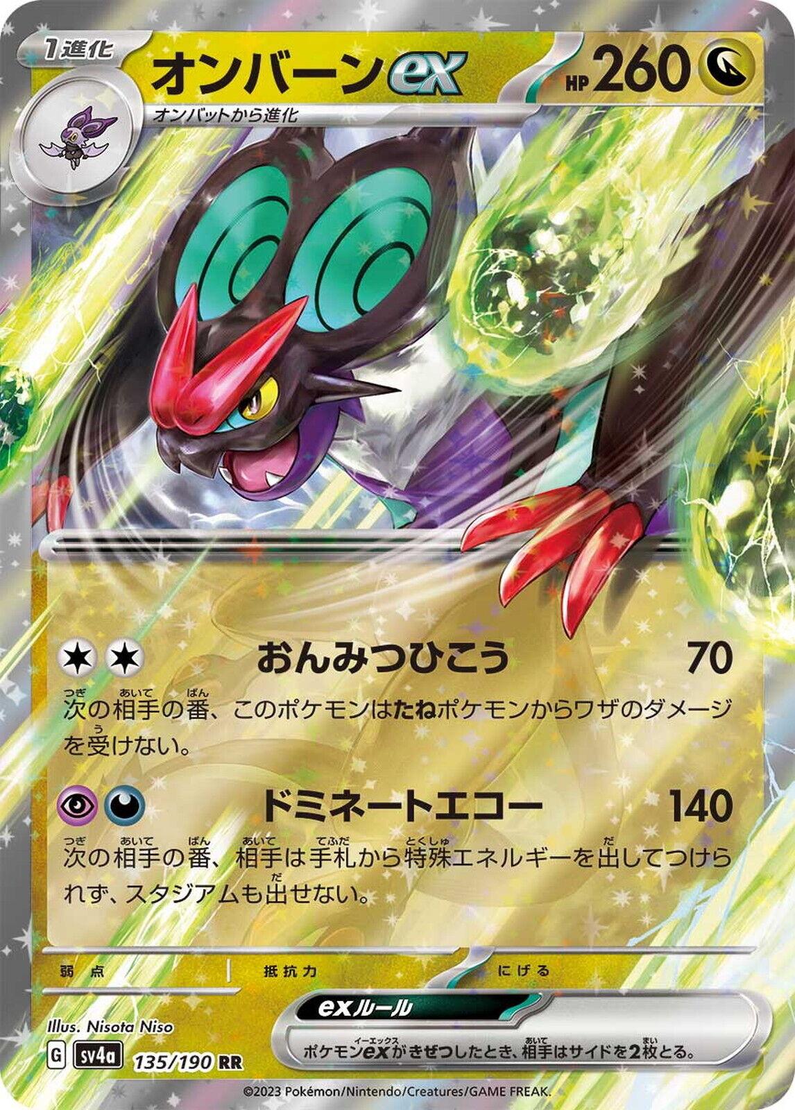 Noivern ex #135 Pokemon Japanese Shiny Treasure ex