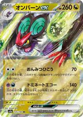 Noivern ex #135 Pokemon Japanese Shiny Treasure ex Prices