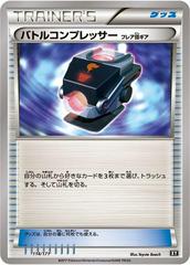 Battle Compressor #114 Pokemon Japanese Best of XY Prices