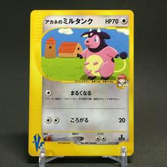 Whitney's Miltank #19 Pokemon Japanese VS Prices