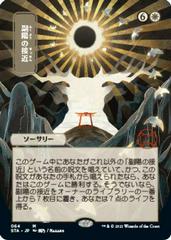Approach of the Second Sun [Foil] Magic Strixhaven Mystical Archive Prices