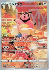 Miltank #199 Pokemon Japanese VSTAR Universe Prices