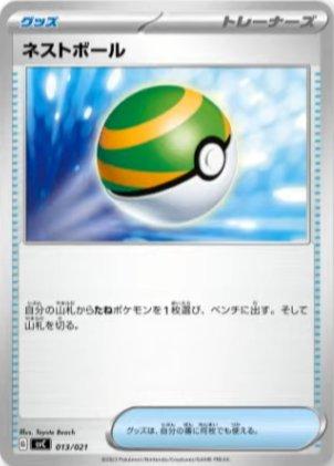 Nest Ball #13 Pokemon Japanese SVC