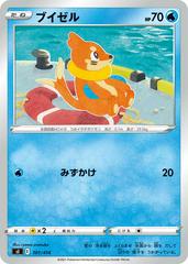 Buizel #101 Pokemon Japanese Start Deck 100 Prices