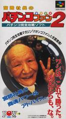 Miyaji Shachou no Pachinko Fan Super Famicom Prices