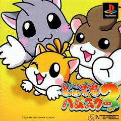 Dokodemo Hamster 2 JP Playstation Prices