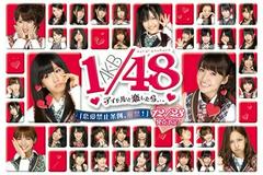 AKB1/48: Idol to Koishitara JP PSP Prices