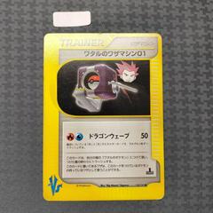 Lance's TM 01 Pokemon Japanese VS Prices