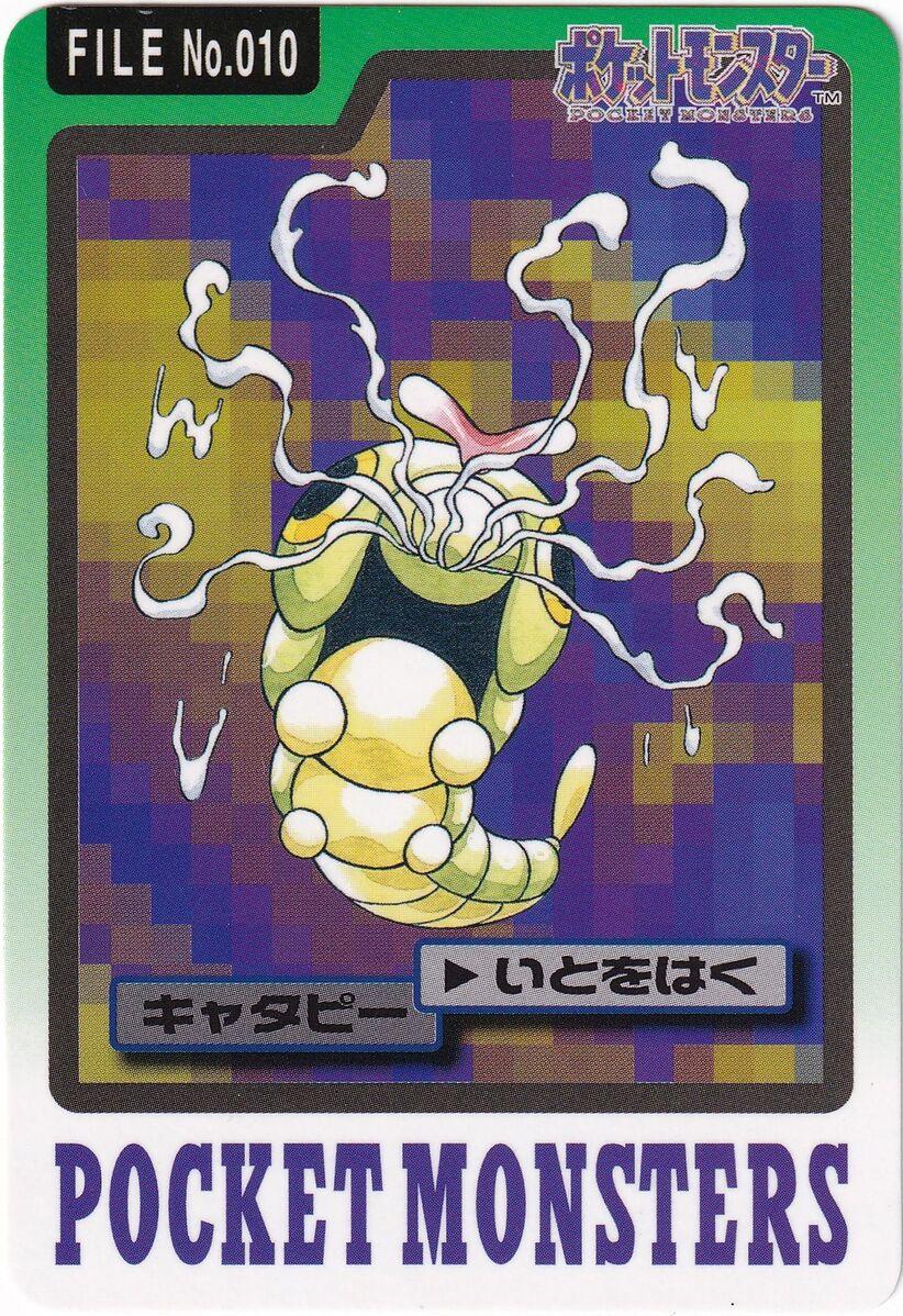 Caterpie #10 Pokemon Japanese 1997 Carddass