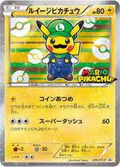 Luigi Pikachu Pokemon Japanese Promo Prices
