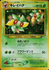 Bellossom Pokemon Japanese Gold, Silver, New World Prices
